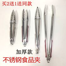 Stainless steel food clip thick steak chicken steak barbecue clip barbecue clip baking tool food bread big clip