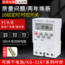 Micro-computer time control switch KG316T machine time controller power timer street lamp 220v spacetime high power