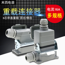 Rectangular plug heavy-duty connector HE-06-5-6 6 core side out-out base with lid high base with lid 16A