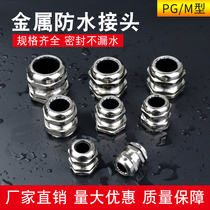 Metal waterproof joint fixed sealing cable Gülen head PG7 16 brass plated nickel locking granhead M18M20