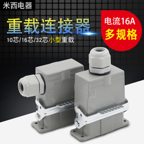 Rectangular heavy-duty connector H16A-HA-016-2-MF Air plug socket HA10 Core 16 Core 32 Core