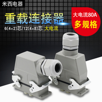 Rectangular Air plug socket 6 Core H16B-HK-006-1 6 Core HDC-HK-4 2 heavy-duty connector 80A