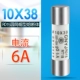 (10x38) 6a плавильное ядро ​​(20 коробок)