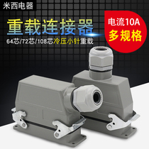 HDC-HD-064 10A rectangular heavy-duty connector 64 core 72 core 108 core cold pressure waterproof aviation plug