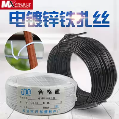 PVC lashing belt Lashing wire Electroplated zinc tie wire Plastic-coated wire core tie wire 0 55 0 75 0 9 1 2