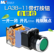 Push button switch LA38-11DT WITH lamp self-locking control button LA38-11DNZS OPENING 22MM