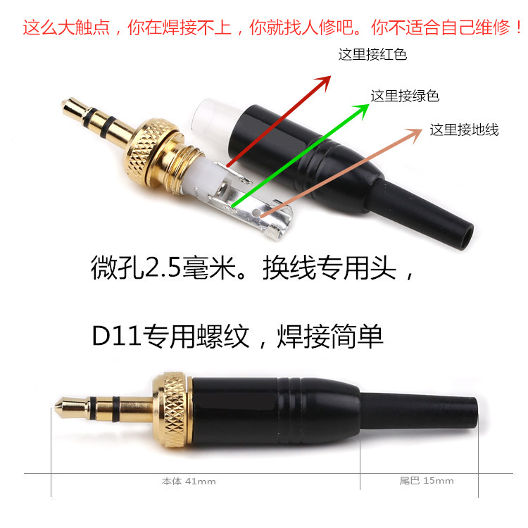 Maintenance Sony small bee replacement 3 5 with lock plug D11 small bee D16 pure copper large welding point with lock plug