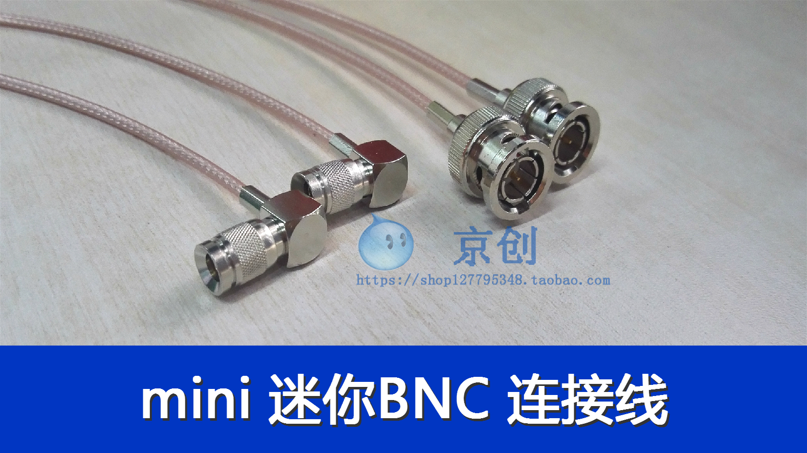 Transmission HD-SDI high-definition signal switching line mini SDI bends the BNC public Q9 recording machine camera line