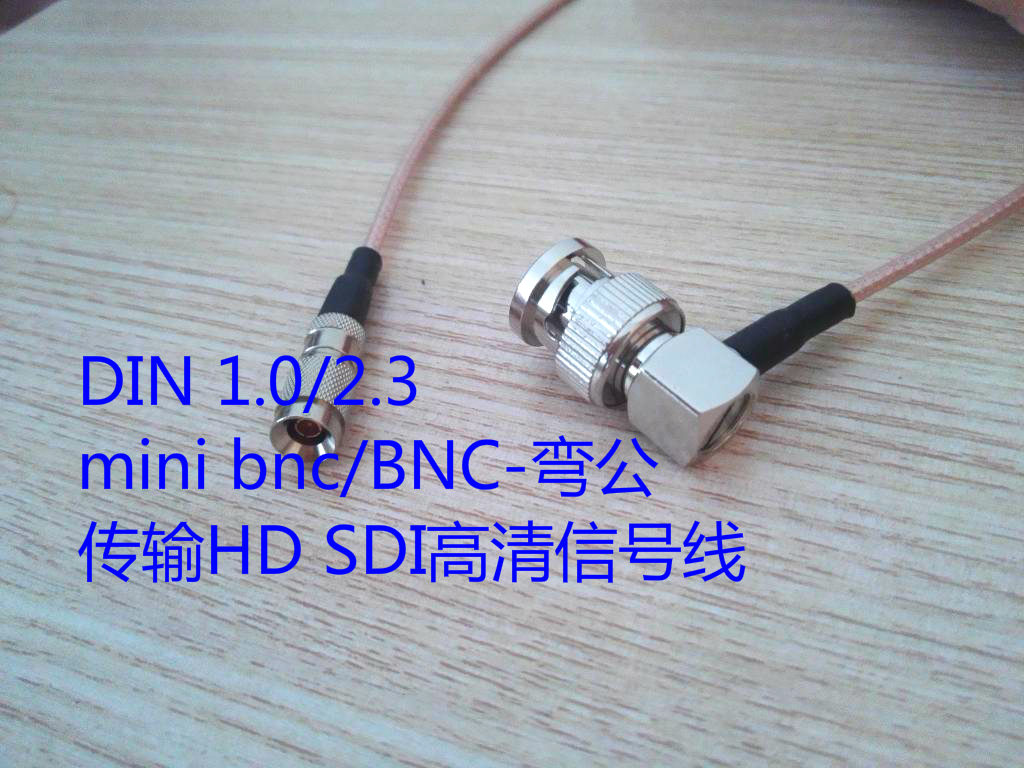 DIN 1 0 2 3mini bnc BNC-Curved revolution Q9 Transmission HD SDI HD signal cable rg179