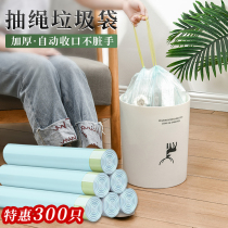 Japanese garbage bag drawstring thickened portable automatic closing kitchen waste plastic bag dormitory household affordable cleaning bag