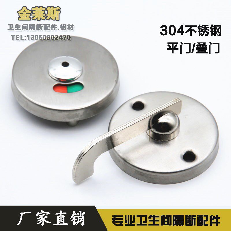 Bathroom partition fittings 304 stainless steel has no one to indicate the lock public health interval broken door lock lock buckle
