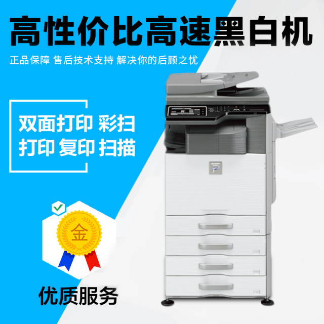 Sharp copier a3 commercial 5658465808 office multi-function WiFi color scanning and printing machine all-in-one