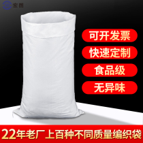 White Woven Bag Manufacturer Direct Marketing Custom Print LOGO Wholesale Thickening Waterproof Snake Leather Rice Flour Feed Nylon