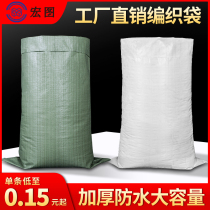 Hemp Bag Woven Bag Snake Leather Bag Moving Pack Bag Super Capacity Tectorial Membrane Waterproof Thickened Luggage Express Sturdy