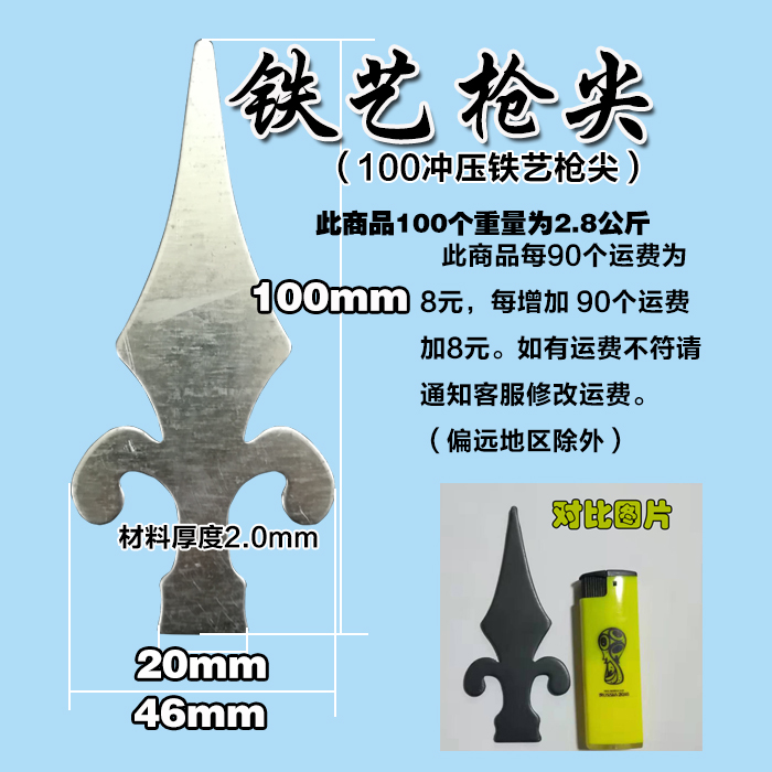 Wrought iron accessories Gun tip Stamping guardrail Spear tip railing decorative gate wall iron flower