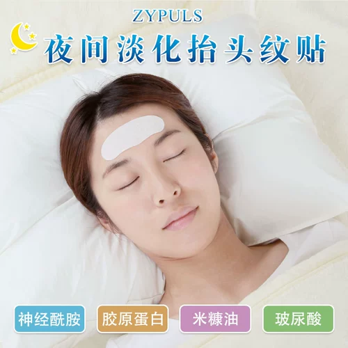 Японский патч, наклейки, ночная осветляющая маска для лица подходит для мужчин и женщин, против морщин