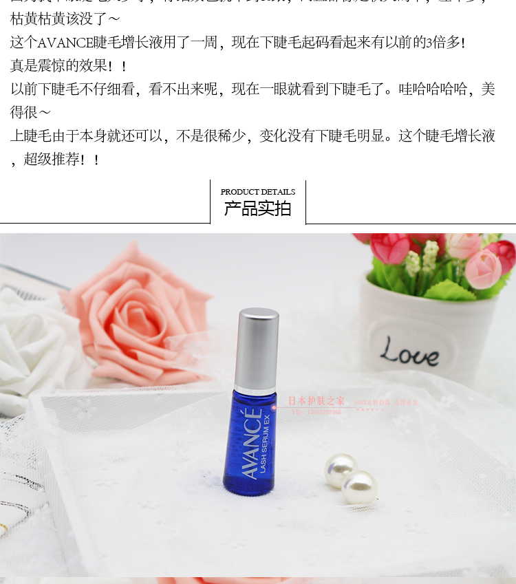 Nhật Bản AVANCE chính hãng thực vật siêu lông mi tự nhiên tăng trưởng kem lỏng tăng trưởng nhanh và dày mascara the face shop