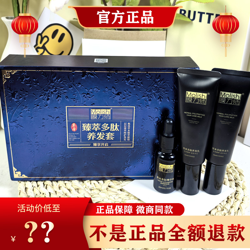 Membrane Hair Care Milky White Black Plant Conditioner Care Flagship Store Official Authentic Essence