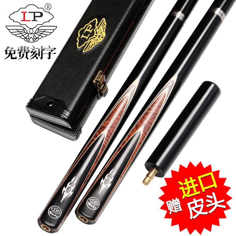 LP Sky Wolf Billiard Cue Chinese Black Octab Billiard Cue British Snooker Small Head sixteen Color Parted Handmade 8