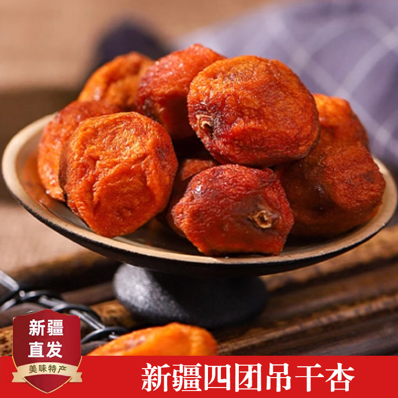 新疆美味特产零食店的LOGO