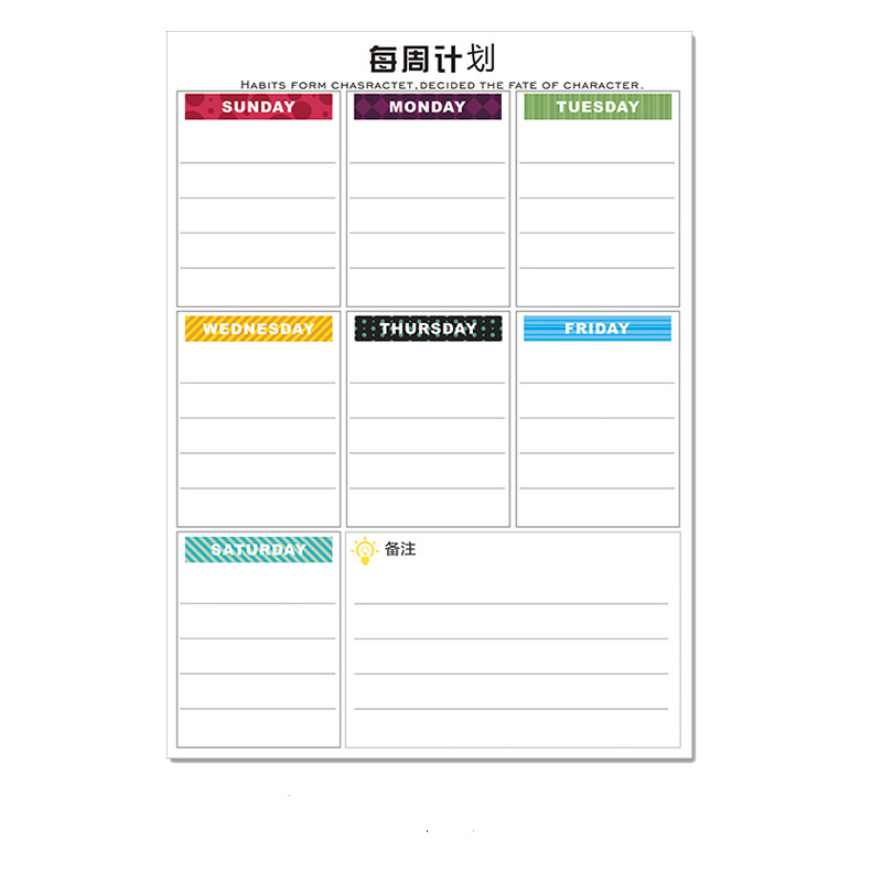 课程计划表墙贴小学生每日学习时间生活记录表