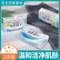 Hong Kong imported Japanese Kao Soap Milk Bath soap Moisturizing foam Face soap Body cleaning soap 3 packs