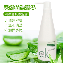 Germany CK cool shower gel Aloe vera mint cold and comfortable shower gel Hong Kong imported long-lasting fragrance bath liquid
