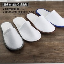 10 pairs of disposable slippers Beauty salon slippers Hotel hotel portable thickened non-slip hospitality floor slippers