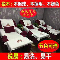 Non-slip foot bath sofa towel Foot massage sofa set Bath towel four-piece set Foot bath sofa towel Foot bath massage bed sheet customization