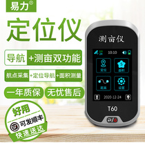 Yi Li T60 measuring instrument high precision handheld GPS navigation and positioning latitude and longitude coordinates land area measuring instrument