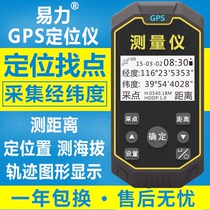 Yi Li X28 outdoor handheld GPS locator latitude and longitude satellite navigator Marine coordinates altitude measuring instrument