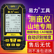 Yi Li S6pro mountain special GPS mu meter high precision mountain forest slope land area measurement instrument