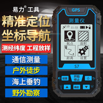 Outdoor handheld GPS locator latitude and longitude satellite navigator Marine coordinates altitude measuring instrument