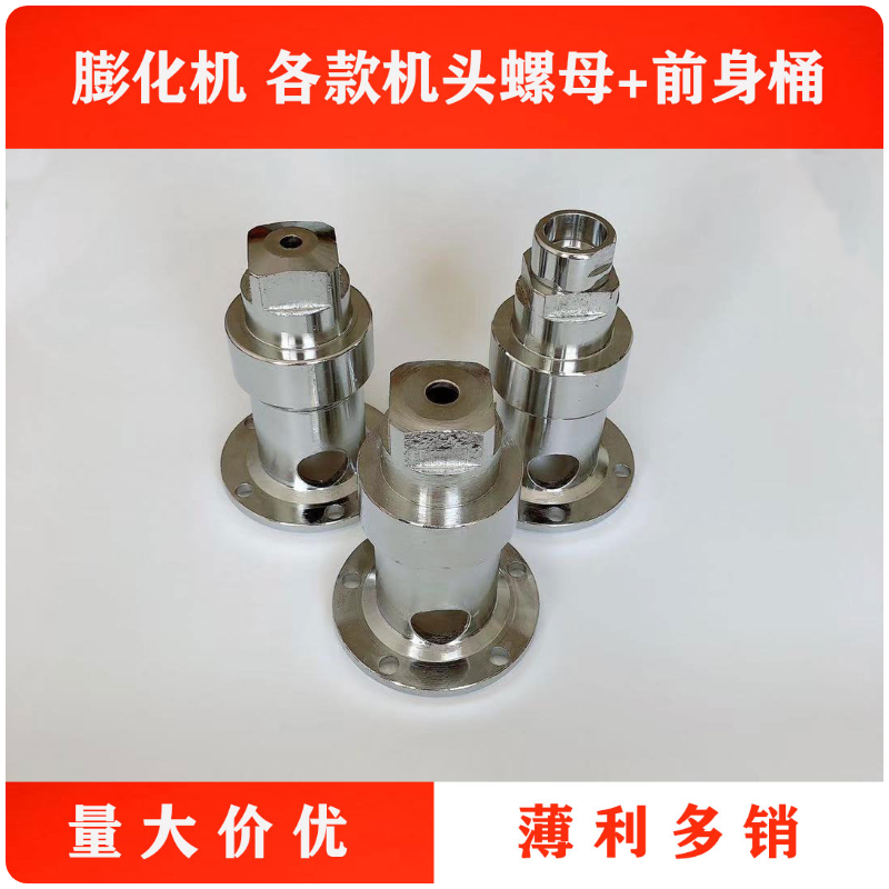 Seven-use flumpeter 5-hole six-hole predecessor barrel rice corn fluified machine head nut universal accessory