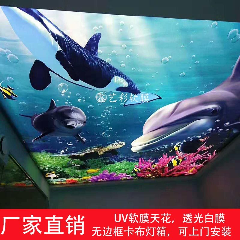 Swimming pool seafloor World UV Soft film Ceiling Light Box White Film Lamp Membrane Pull Membrane Suspended Ceiling Light Transmission Film Luminescent Cloth Material