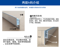 Soft film ceiling wood frame light box ceiling embedded seam edge card H code luminous light film light box edge keel profile