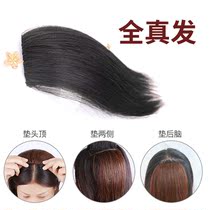 Pad hair piece Full real hair invisible incognito fluffy device head hair patch pad hair root two sides fluffy pad wig film female