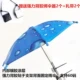 Зонт / особенный толстая Серебряный клей- голубой Капля воды + зонтик