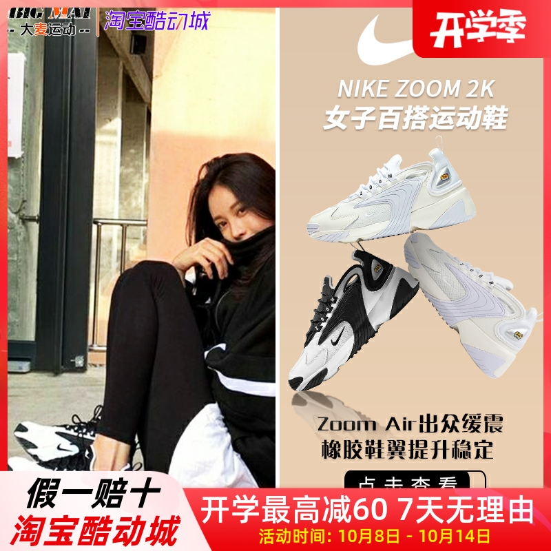 Nike Nike women's shoes autumn and winter new zoom old shoes sports shoes built-in air cushion shock absorption running shoes AO0354