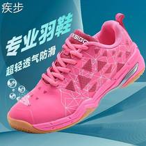 Badminton shoes for men and women ultra-light summer mesh breathable childrens professional volleyball shoes casual sports shoes tennis shoes