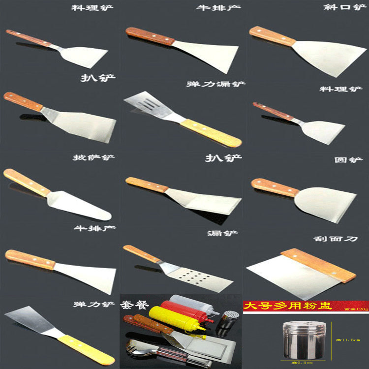 Cooking shovel iron plate burning stainless steel fried ice shovel steak shovel pizza raw fried shovel onion grabbing tool shovel pressing shovel