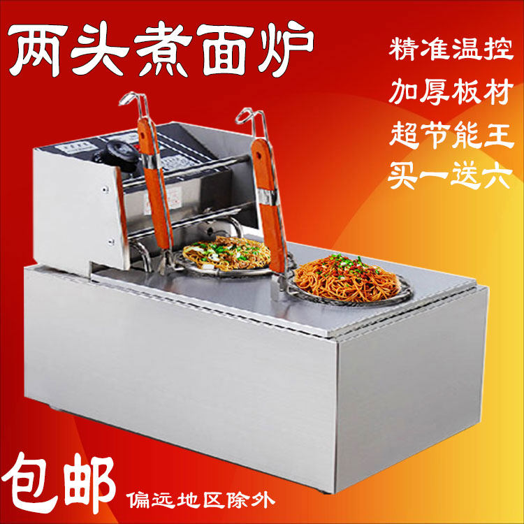 Electric fryer electric two-pot commercial noodle cooker multi-function spicy oden cooking machine three-in-one