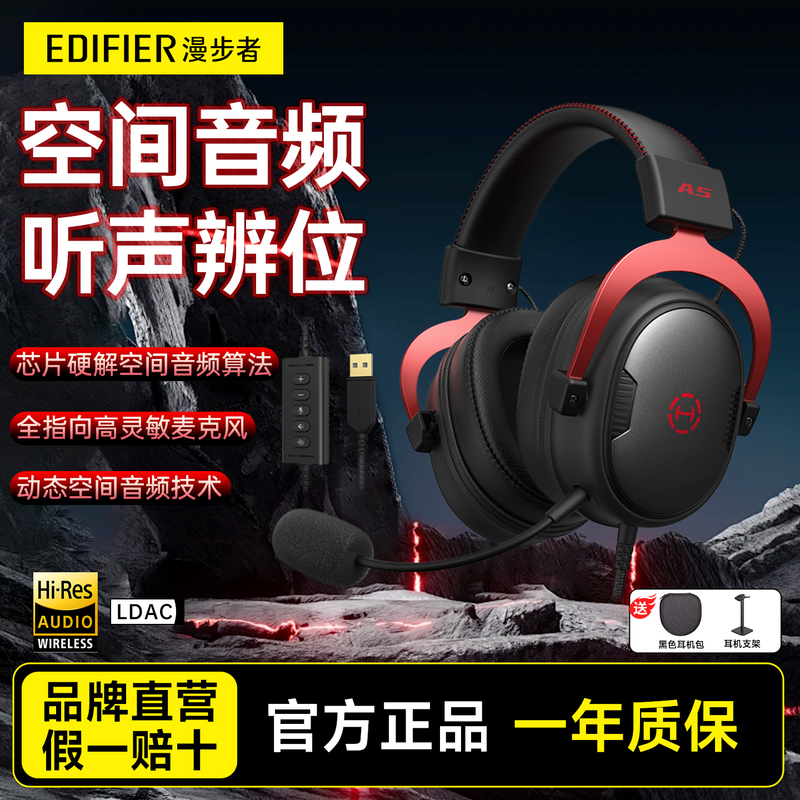 Edifier A5 War God 5 Over-Ear Gaming Wired Headset for Desktop Computers Delta