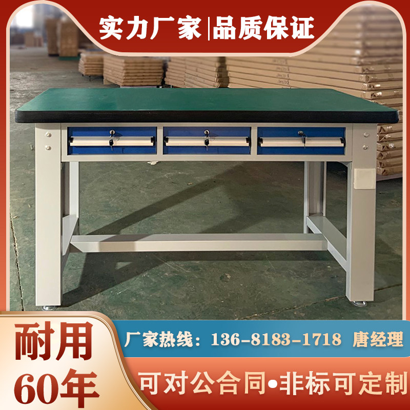 Horizontal three-pumping heavy-duty workbench fitter workshop anti-static waterline experimental assembly console maintenance table