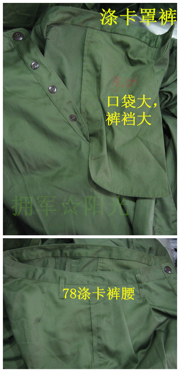 全新正品78式陆干部罩衣裤 <wbr>军绿色套装越战老65军干服 <wbr> <wbr>胶木扣涤卡冬装