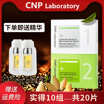 South Koreas CNP Seanpai dissolving blackhead nasal sticker nasal membrane export liquid no tearing 20 pieces pack shrinks pores
