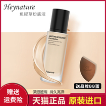 heynature Han Ni Cai liquid foundation houttuynia nourishing color oil control long-lasting concealer moisturizing bb cream Han Cai Ni female