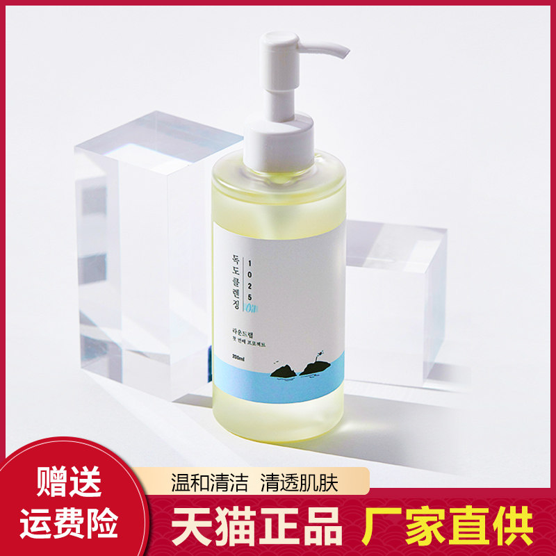 Dokdo Cleansing Oil South Korea Rouenlai Makeup Remover Water Women Sensitive Skin Special Eye Lip Face Three-in-one Makeup Remover