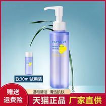 Yuefuti cleansing honey amino acid facial cleanser deep cleansing cleansing oil control hapsode Yuefuti men and women
