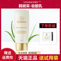 heynature Hannis pre-makeup milk moisturizing gel invisible pores oil control dry skin hydrating makeup base girl